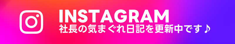 INSTAGRAMはこちら